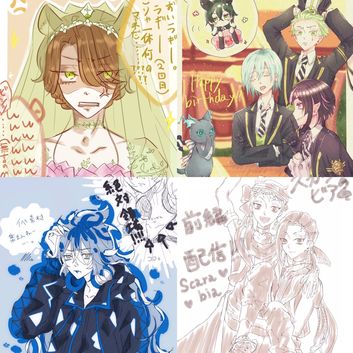 #今月描いた絵を晒そう
せっかくなのでちゃんとまとめました!!!!
まだまだたくさん描けるといいな、、、、、☺️☺️☺️ 