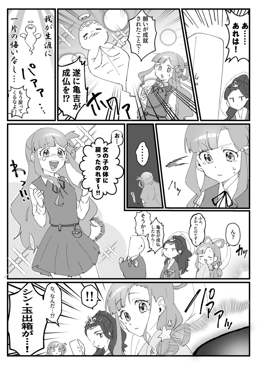 @einotempr_A #浅利七海リレー漫画
14ページ目を描かせていただきました!
15ページ目は…むきち/ゆべしさん(@yumekijiiro)!よろしくお願いします?? 