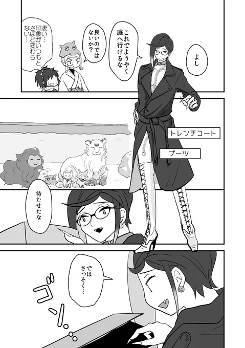 (3/4) #裸の静形薙刀にリプされたものを付け足す 