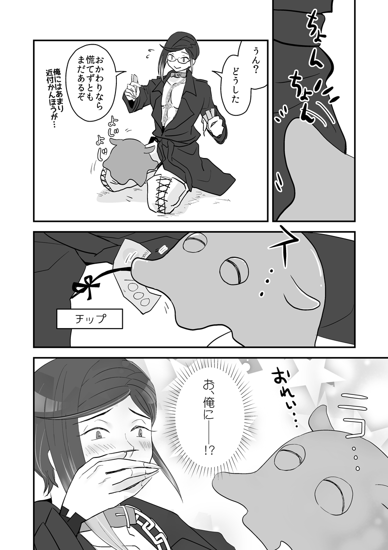 (3/4) #裸の静形薙刀にリプされたものを付け足す 