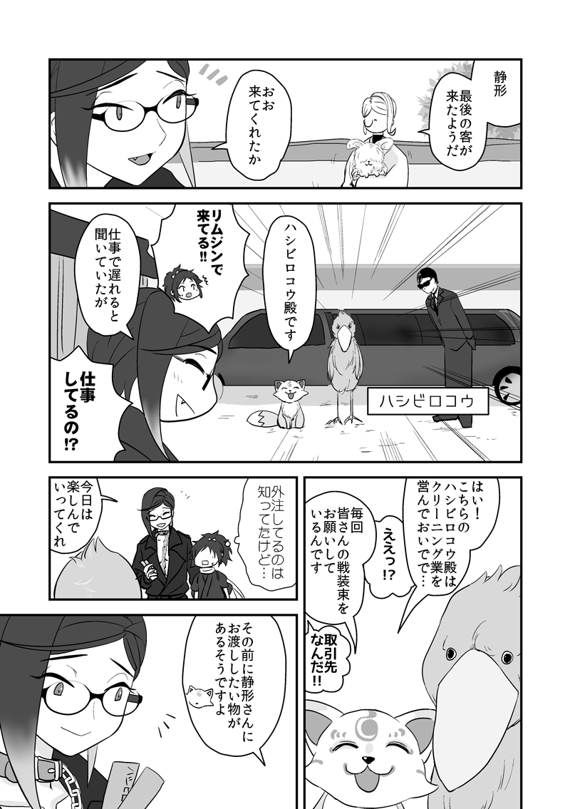 刀剣乱舞 4 4 裸の静形薙刀にリプされたものを付け足す ありがとうございました あやなの漫画