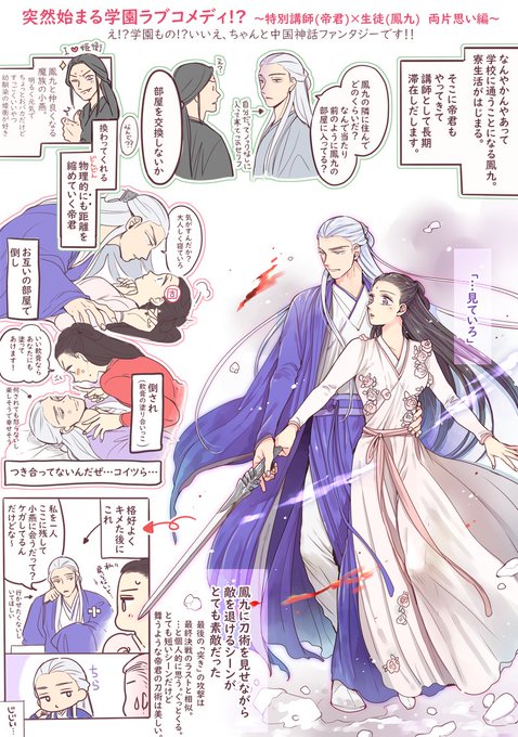 三生三世枕上書のtwitterイラスト検索結果 古い順