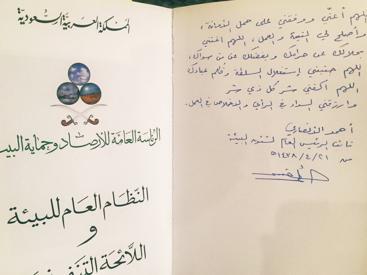 Dr. Ahmed Al-Ansari 🇸🇦 tweet media