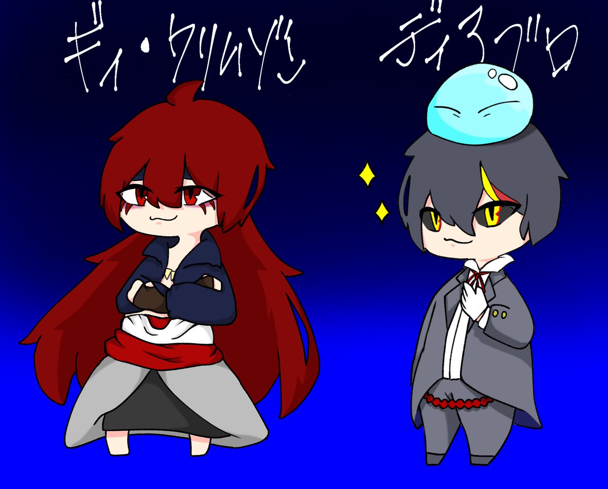 あいまこ 転生したらスライムだった件 原初の赤と黒とリムル様 スライムver を描きました ギィさんの色塗り大変でした 笑 転スラ 転生したらスライムだった件 イラスト イラスト好きな人と繋がりたい あいまこ 転生したらスライムだった件 原初の赤と黒とリムル様 スライムver を描きました ギィさんの色塗り大変でした 笑 転スラ 転生したらスライムだった件 イラスト イラスト好きな人と繋がりたい