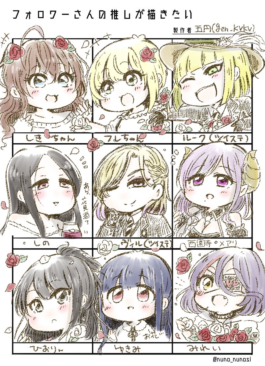 まず前半 #フォロワーの推しが描きたい 