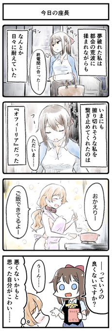 社会人しずオフィ 