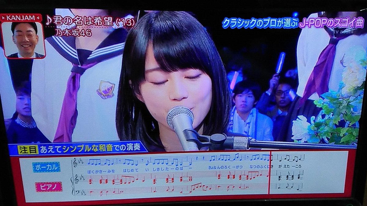 関ジャムで乃木坂ちゃん、しかもいくちゃんやー #関ジャム #生田絵梨花