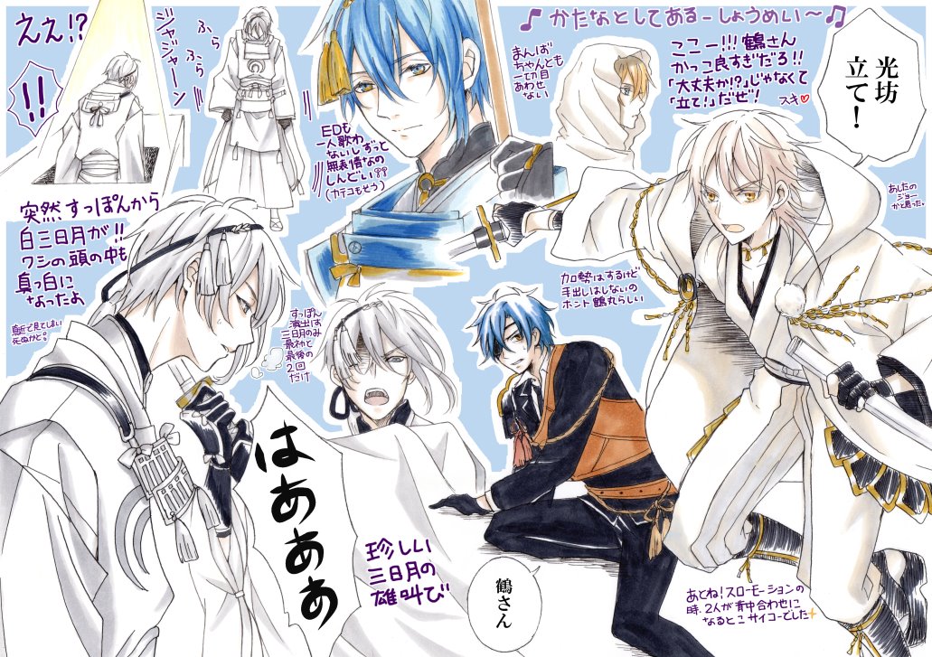 刀ステ 悲伝 結いの目の不如帰実況まとめ 艦これ ページ目 Togetter