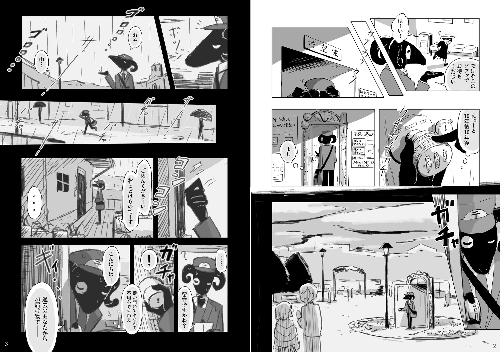 アボガド6 タイムレター