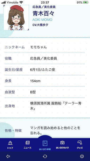 青木百々生誕祭のtwitterイラスト検索結果 古い順