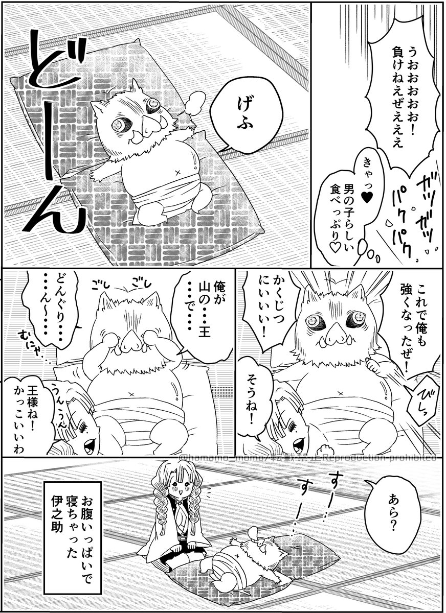 伊之助ちゃんが甘露寺さんの誕生日を祝いに来たなんちゃない妄想漫画です?甘露寺さん誕生日おめでとう♥

#甘露寺蜜璃誕生祭2020
#甘露寺蜜璃生誕祭2020 