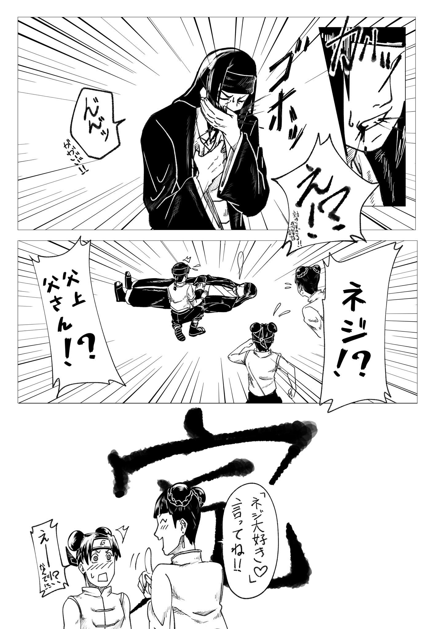 Miyavi ネジテンの家族の漫画 Naruto Boruto Nejiten ネジテン 日向ネジ テンテン T Co Snpvwz3mvq Twitter
