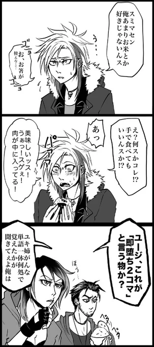 シャイロが初めておにぎりを食べた時はコレ 
