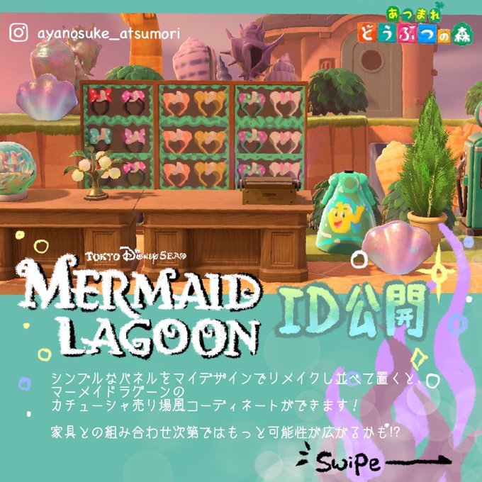 マーメイドラグーンのtwitterイラスト検索結果 古い順