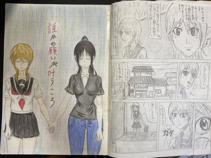 人生で初めて描いた(高2くらい)門外不出のオリジナル百合漫画が出土した。今までオリジナル百合描いてき多分これが一番色々狂ってる 