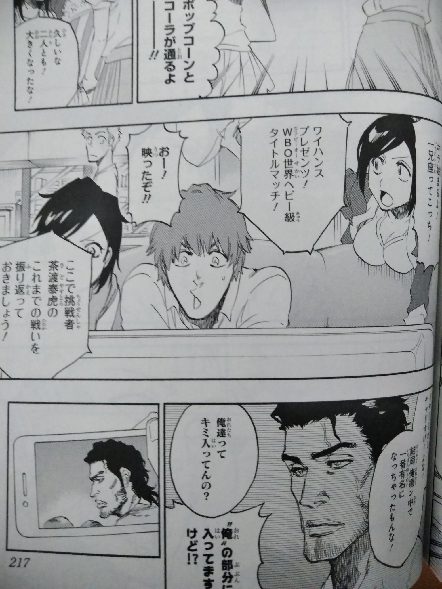 ハスハイン Bleach豆知識 9 ヌベーノ 最終話にてプロボクサーになっている様子が描かれたチャドだが 実は高3の時点でジムに所属していたことが53巻のおまけページで明かされている またチャドが所属するゴンザレスジムは ハスハイン Bleach豆知識 9 ヌベーノ 最終話にてプロボクサーになっている様子が描かれたチャドだが 実は高3の時点でジムに所属していたことが53巻のおまけページで明かされている またチャドが所属するゴンザレスジムは