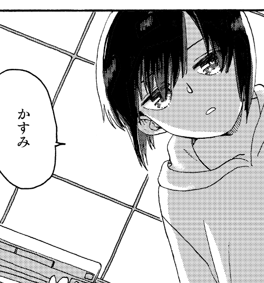 尾花せいご 32ページ中 あと13ページで完成 逆光トーンたのしいね 進捗ノート T Co Mlbodyi1do