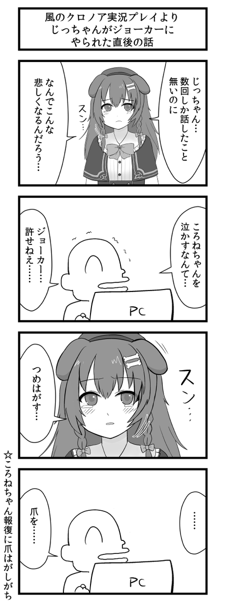 @gaiko_kujin 戌神ころねちゃん推し4コマ② https://t.co/13PILz0leG ちょっとずつまとめてます #できたてころね 