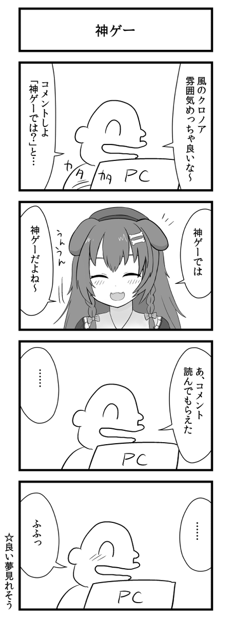 @gaiko_kujin 戌神ころねちゃん推し4コマ② https://t.co/13PILz0leG ちょっとずつまとめてます #できたてころね 