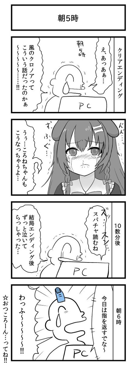 @gaiko_kujin 戌神ころねちゃん推し4コマ② https://t.co/13PILz0leG ちょっとずつまとめてます #できたてころね 