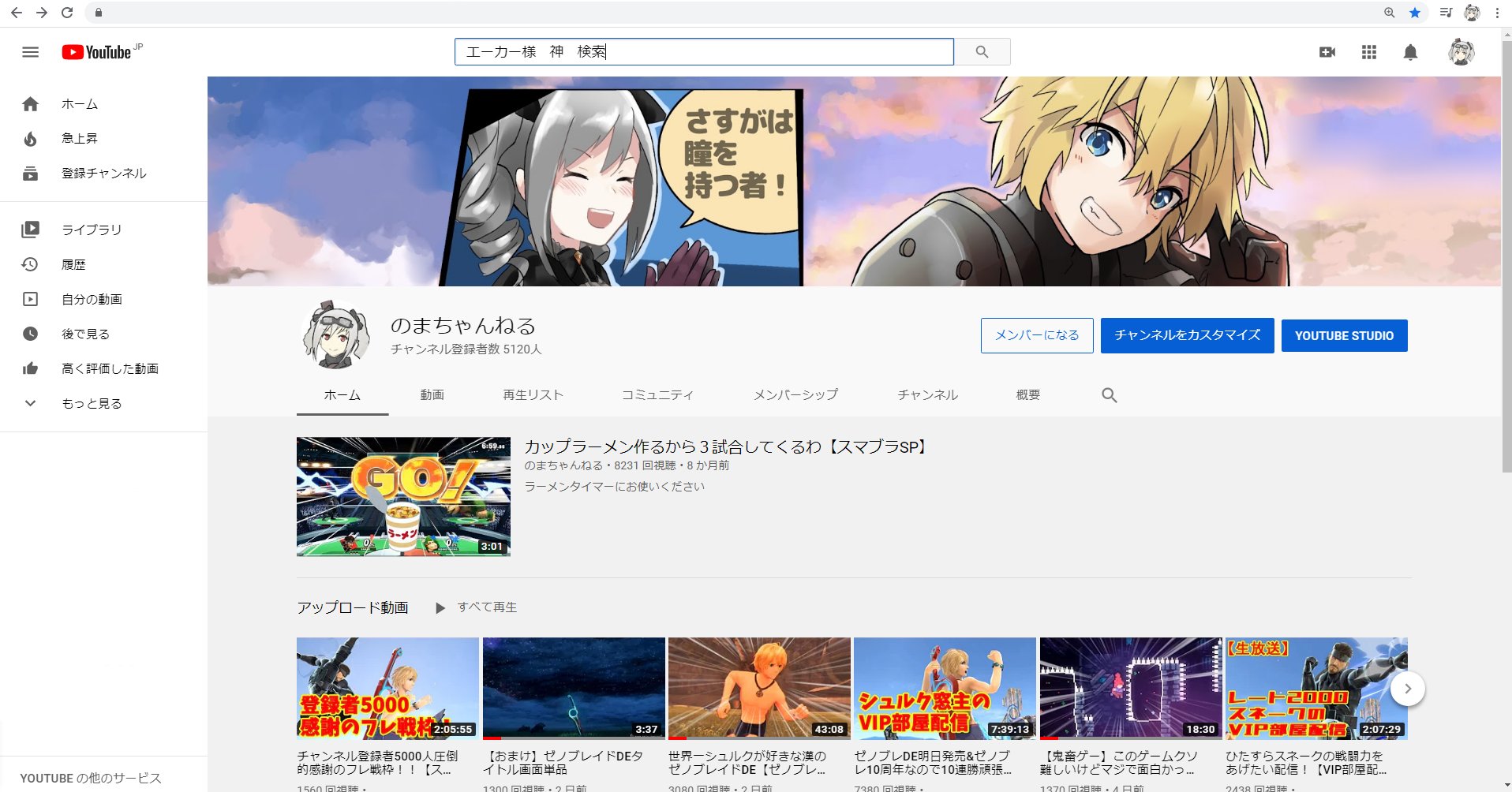 טוויטר Png のまち בטוויטר この２年間youtubeヘッダー 超適当に設定してたんですけどさっきもらったエーカーさんの絵をちょっとコラッタしてヘッダーにさせていただきました これは動画がクソでもついついチャンネル登録したくなりますわ T Co Prxxdswzes