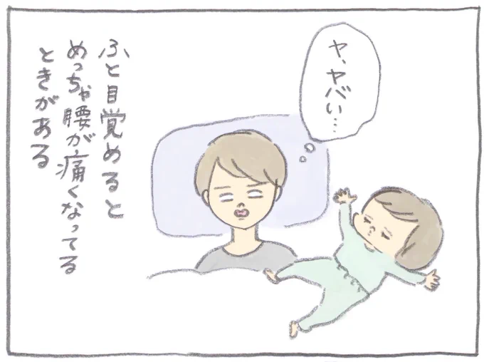 4コマ更新されてます。見てね?明日も頑張るぞ!!https://t.co/TuCRX7Kw61 