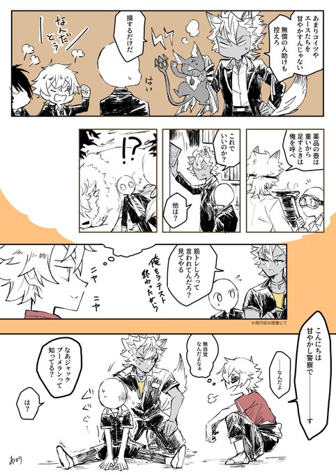 #twstプラス 
無意識?→? 