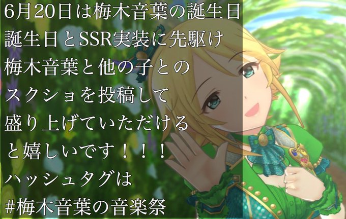 梅木音葉の音楽祭のtwitterイラスト検索結果 古い順