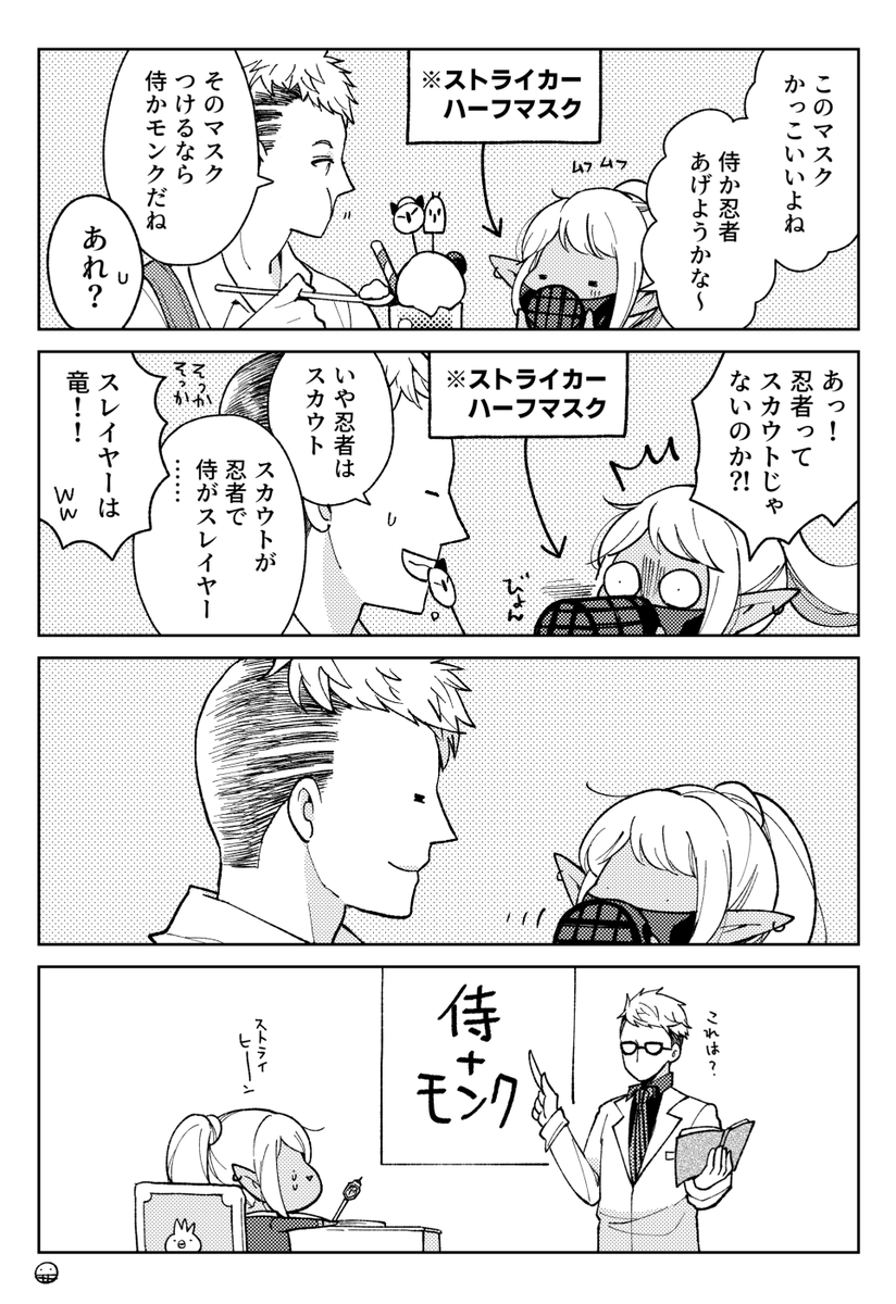 酢 Vinegarsu さんの漫画 98作目 ツイコミ 仮