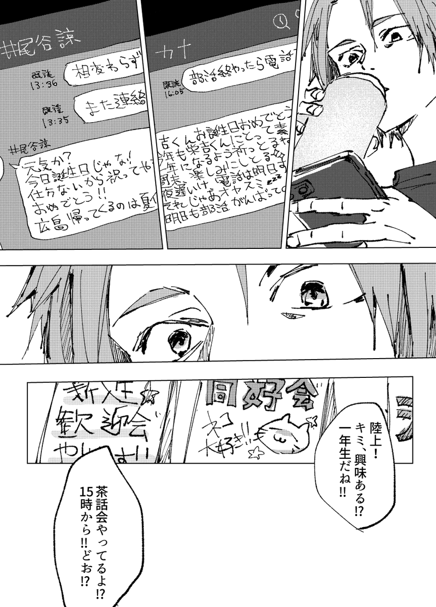 akutandayo's tweet photo. 間に合わなかったけどミヤ誕生日おめでとう～～！
祝いたすぎて勢いだけで洋南雰囲気マンガかいた
#待宮栄吉生誕祭2020
#待宮栄吉誕生祭2020 https://t.co/V0bDznrfPN