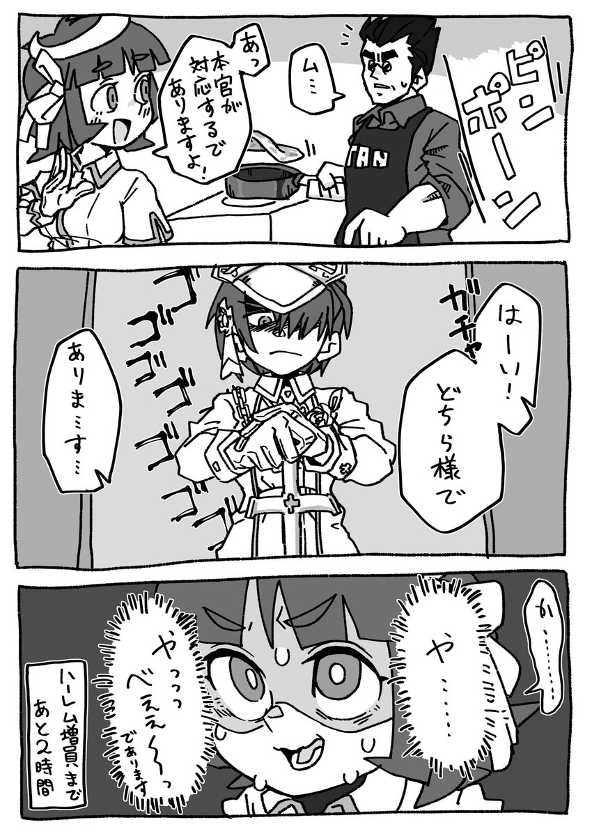 ヘルテイカーの漫画だぞ
このあと(パンケーキで)一瞬で懐柔されるぞ
#Helltaker 