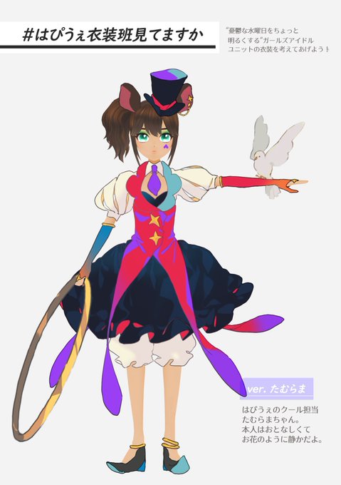 はぴうぇ衣装班見てますかのtwitterイラスト検索結果