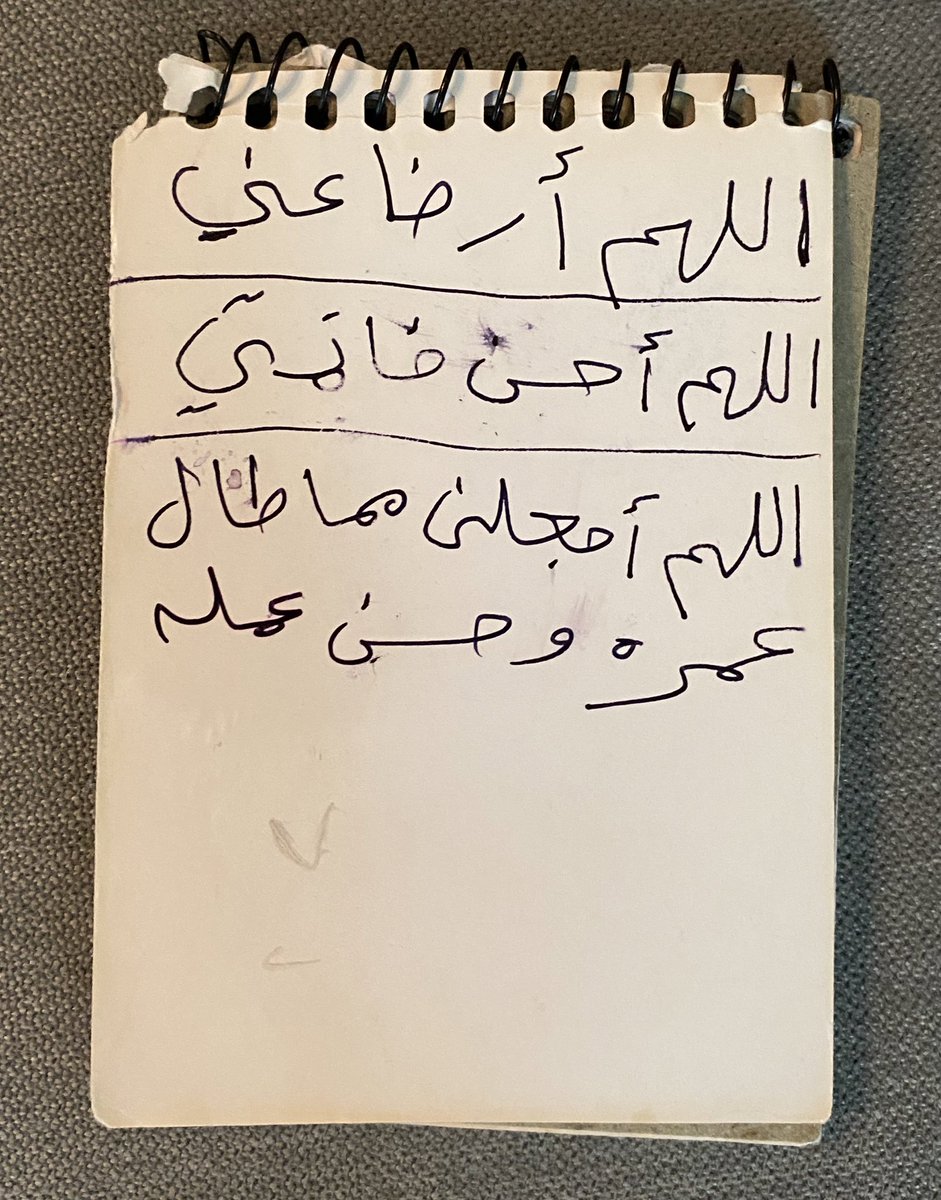 Hnooo9999's tweet photo. #عبدالعزيز_المسعود كاتب هذا الدعاء ودايم يردده وينصحنا فيه ياحبيبي ابوي😭❤️❤️ https://t.co/fGj1ZRE9Qj