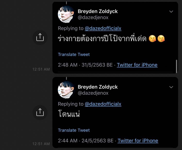 <a href="/dazedofficialx/">𓈒 ✦@̶뎃⃣𓈒✧ ⁎</a> เบรย์เดน / <a href="/dazedjenox/">h</a> 

@dazedjiheonx @dzjrjenniex @dzjrmarkleex @dzjrwonyoungx