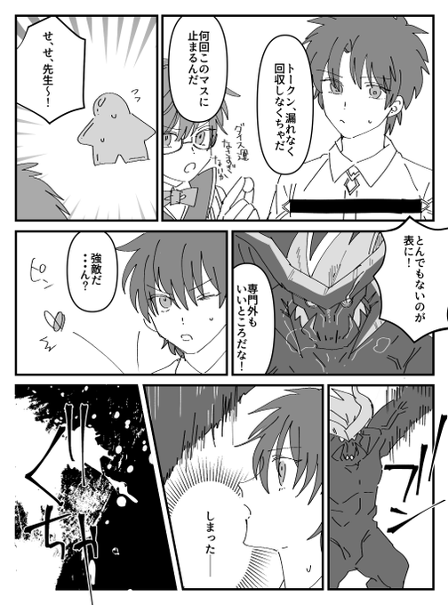 エドぐだ♂ 