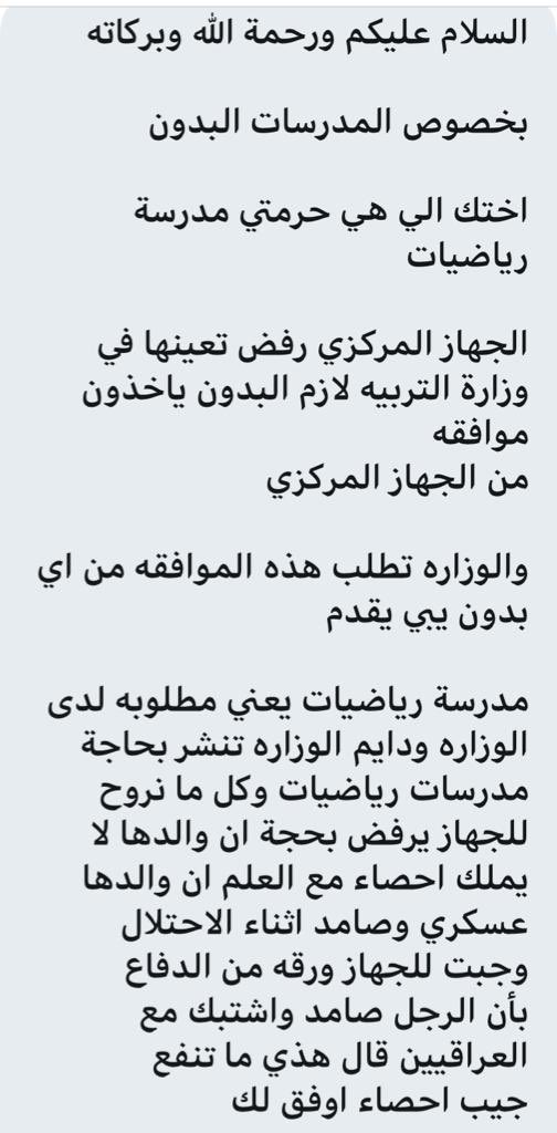 azmi_mtmared's tweet photo. الطموح والإنصدام 
طموحك لما تتعب على نفسك وتتخرج 

وتستعد لوظيفه حسب تخصصك أو مقارب لتحصيلك العلمي
هذي رسالة وصلتني من الخاص تدل على جريمة الجهاز المركزي  بحق الإنسانية لأخوانا وخواتنا الكويتيين #البدون
 
#فضائح_وجرائم_الجهاز_المركزي 
#البدون
#الكويت https://t.co/Ix1fjaYRzG