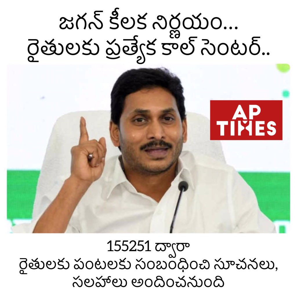 contactaptimes's tweet photo. @ysjagan @YSRCParty https://t.co/MyIfb8gmRC