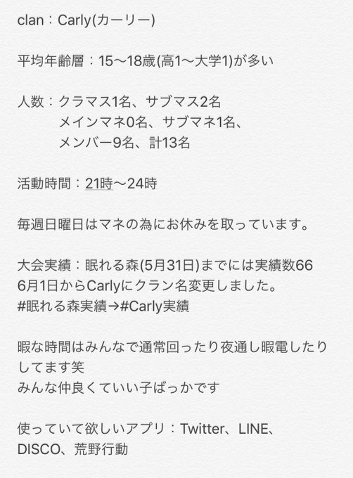 Carly実績のtwitterイラスト検索結果 Carly実績のtwitterイラスト検索結果