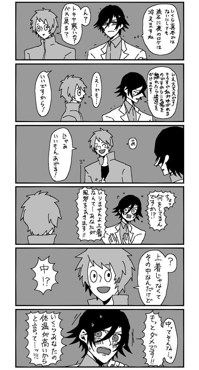 トキ音ちゃん 