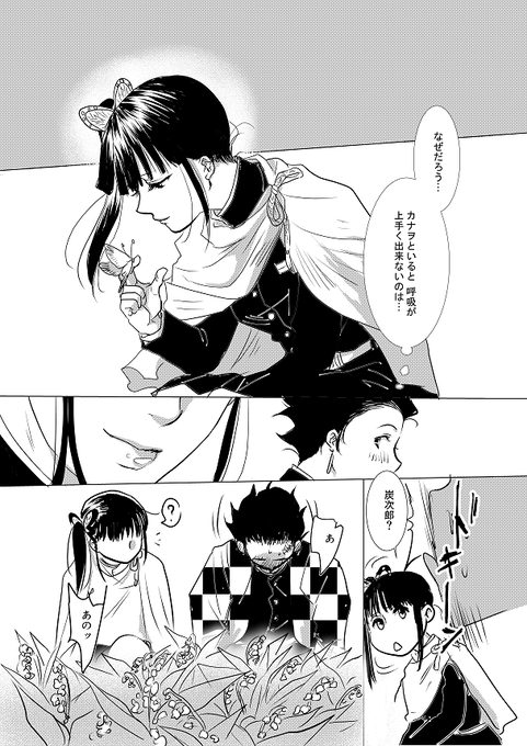 鈴蘭と炭カナ 