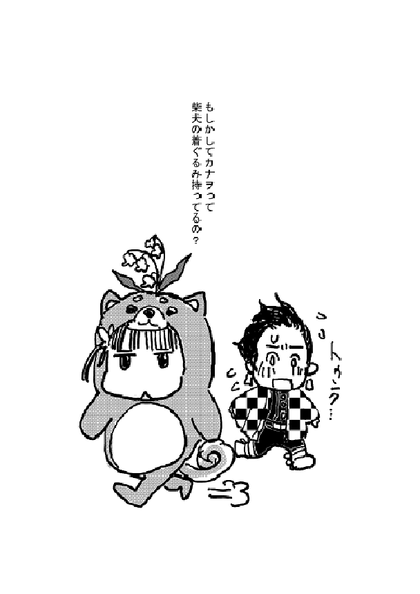 鈴蘭と炭カナ 