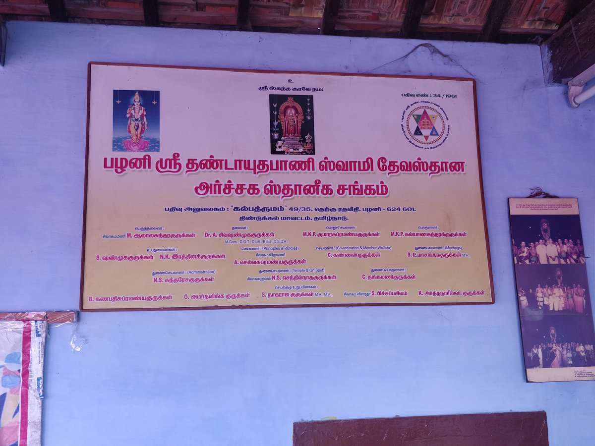 SCMGroups's tweet image. #corona #COVID19 @thechennaisilks @SreeKtm @SCMGroups
31.05.2020 issued 115 Rice and Grocery  pack given to #Palani Shree Dhandayuthapani Swamigal Devesthana Archagar Sathaneega Sangam
By
Karthivel.T
Through 
Vivekanandhan-DSP
Muthumanickam,
Selvasubramanya Iyer,
Hariharan Iyer