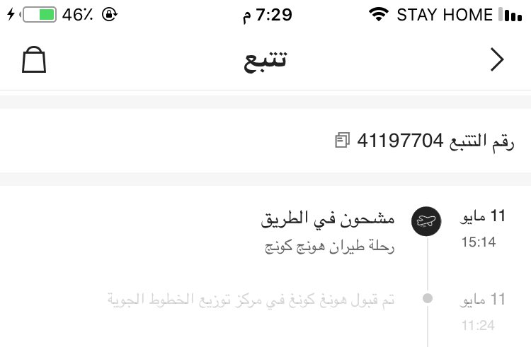 aas_223's tweet photo. @SHEIN_AR لو سمحتوا طلبتي كملت شهر وعليه عندكم حتى العيد مااستفدنا منها متى توصل ؟؟؟؟؟ https://t.co/VKO4Dwjh5h