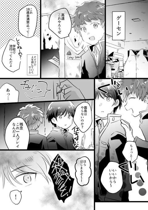 霧高らくがき 