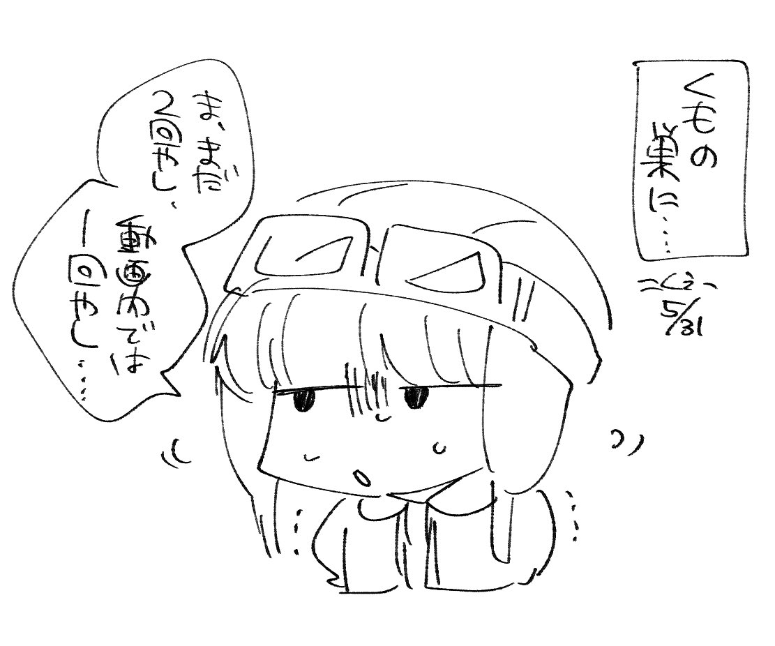 だし… 