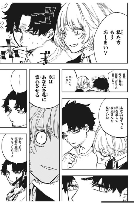 アクタージュ を含むマンガ一覧 いいね順 17ページ ツイコミ 仮