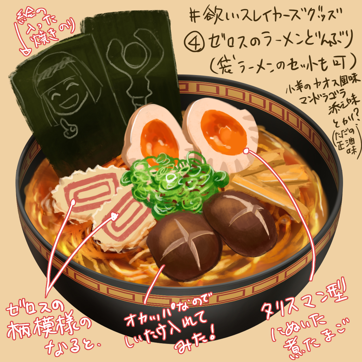 美輪奈樹 アニメのお仕事は現在休止中 欲しいスレイヤーズグッズ ゼロスのラーメンどんぶりセット 生麺 煮卵 焼きのり なるともセットで販売 どんぶりの縁と面に例の模様をデザインw 底面には黒い錐をもした凹凸の 美輪奈樹 アニメのお仕事は現在休止中 欲しいスレイヤーズグッズ ゼロスのラーメンどんぶりセット 生麺 煮卵 焼きのり なるともセットで販売 どんぶりの縁と面に例の模様をデザインw 底面には黒い錐をもした凹凸の