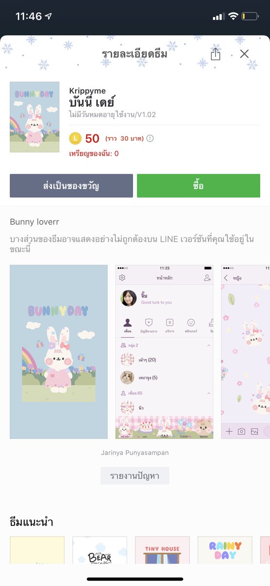 คนโปรด aka จานสี 🎀 tweet media