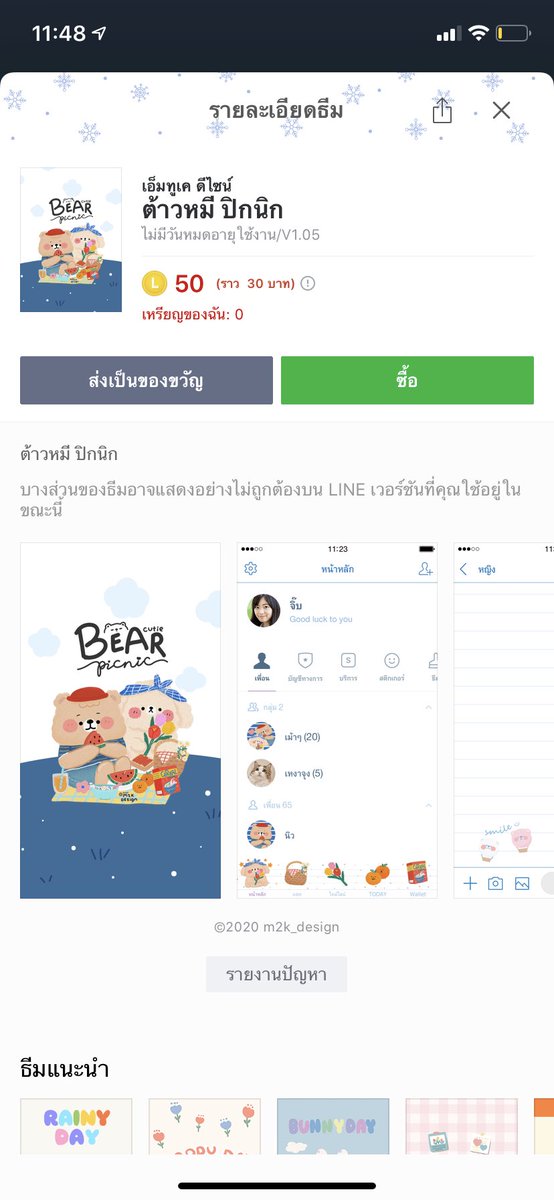 คนโปรด aka จานสี 🎀 tweet media