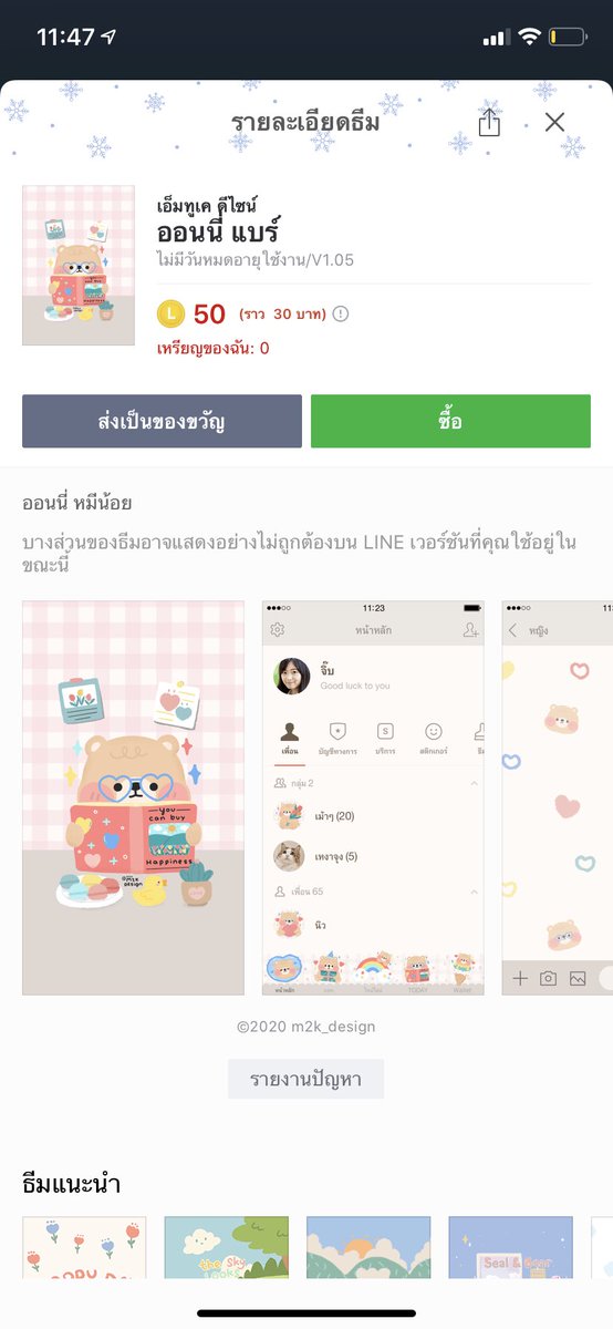 คนโปรด aka จานสี 🎀 tweet media